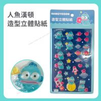 人魚漢頓 造型立體貼紙